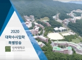 부산 MBC 2020 대학수시입학 특별방송 첨부파일  - 부산MBC입시방송.png