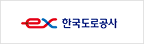 한국도로공사